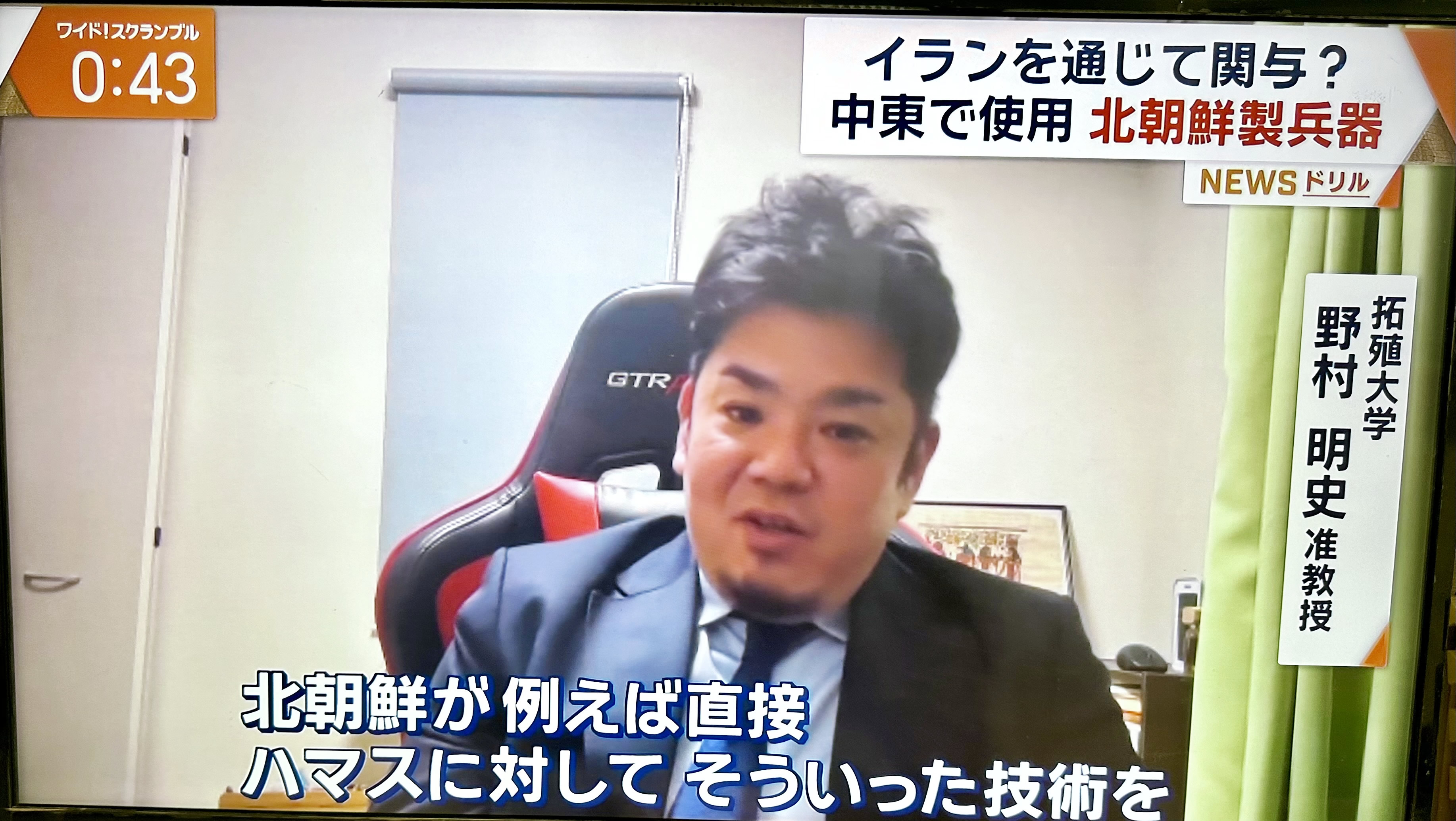 2月13日、野村明史准教授が、テレビ朝日ワイドスクランブルにリモートでコメントしました